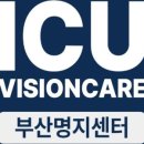 부산아이센터안경 이미지