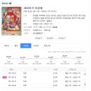 KBS2 주말드라마 '아버지가 이상해' 15회 시청률 23%, 토요일 중 최고치. 이미지