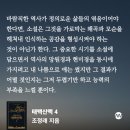 동서종합건재 | 태백산맥청소년판 4권 독후활동 | 역사를 공부하는 이유:식민지 근대화론에 대해 반박해봅시다