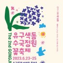 색동다방