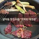 야끼니꾸코미오 | [갈마동 맛집] 갈리단길 맛집 "코미오 대전점"에서 야끼니꾸랑 라멘후기