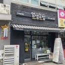 얌샘김밥구미