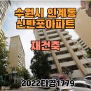 수원-1779 네이버블로그
