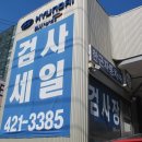 세일자동차공업사