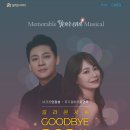 [12.28] 뮤지컬 갈라콘서트 GOODBYE 2024 이미지