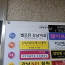 벨르뮤 강남역점 눈썹 속눈썹펌 연장 이미지