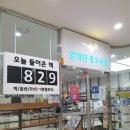 인천알라딘