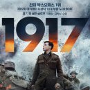 1917 이미지
