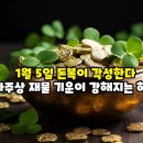 돈복 이미지