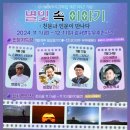 별빛처럼 이미지