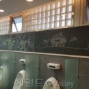 힐링주유소 화장실 이미지