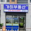 박경순공인중개사사무소 이미지