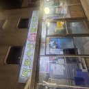 신림종합시장 | 신림역 최고의 횟집 "목포수산"