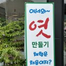 양촌구멍가게 이미지