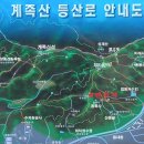 (대전)계족산 황톳길 등산지도(개념도) 이미지