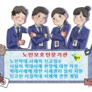 장애인복지관 무료경로식당 이미지