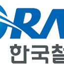 철도공익복지재단 - 성남시 중원구 성남대로 1147 | 철도공익복지재단