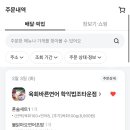 육회바른연어 학익법조타운점