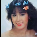 ◆목마와 사랑 /김성희 /1982년 이미지