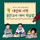 박정훈국어학원