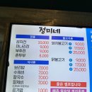 정미네식당 이미지