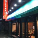 행운동-30 이미지