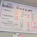 정림동명태조림 티스토리