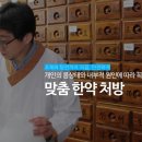 성은한의원 이미지