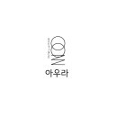 부티크 아우라 이미지