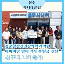 울주시니어클럽, '김준형정신건강의학과의원' 후원으로 함께한 어버이날 식사 나눔