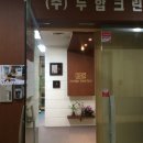 두합주