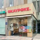 (주)오케이포케