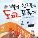 별난친구