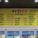 태영생막창일월점