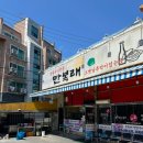 만복래연탄구이