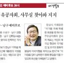 특수임무유공자회 남구지회 | [대경일보 20대총선] 김휘일 대구중남구 예비후보 특수임무 유공자회 찾아