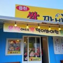 7공주쌀꽈배기 이미지