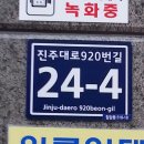 지에스(GS)25 진주세무서점 이미지