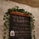 반포정 | 이수역 소고기 맛집 찾았다! 반포정 숯불식당 솔직 후기
