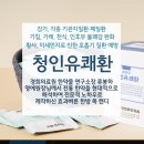 청인건강 이미지