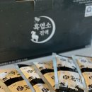 연하건강원 | 흑염소진액 3대째 건강원 50년의 비밀 염소당