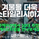 김연주 헤어