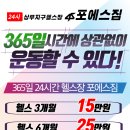 상무헬스장 이미지