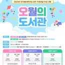 조치원어린이도서관 이미지