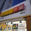 한솥도시락 기장동부점 이미지