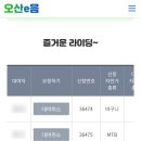 맑음터 자전거대여소 이미지