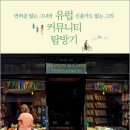 모동 작은도서관 이미지