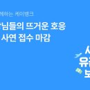 뱅크 이미지
