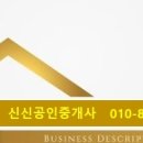 한가람부동산공인중개사사무소 이미지