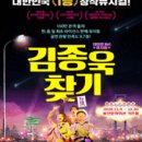 대구 뮤지컬 김종욱찾기 대구 12월 공연